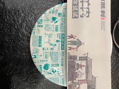 -阳坊胜利涮羊肉(阳坊老店)