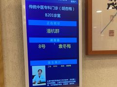 -上海广德中医门诊部
