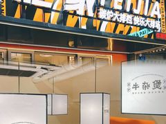 -肥家大排档(天河体育西店)