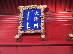 -沈阳玫瑰大酒店