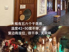 -圣和汤泉•汗蒸温泉自助