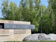 -北京石刻艺术博物馆(五塔寺)