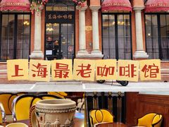 -东海咖啡馆