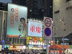 -观音桥步行街