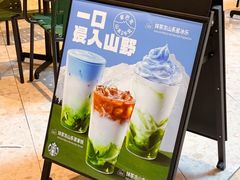 -星巴克臻选(广州太古汇店)