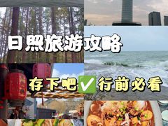 -渡海小渔村.老辈日照菜