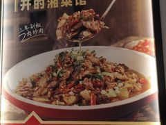 -味上湘菜馆(河马店)
