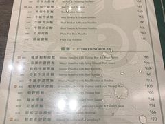 菜单-麦奀云吞面世家(中环店)