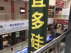 -华东装饰城
