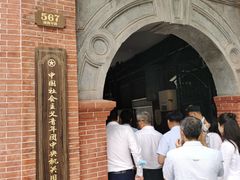 -中国社会主义青年团中央机关旧址纪念馆