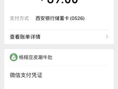 -杨翔豆皮涮牛肚(华阳城店)