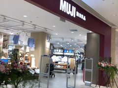 -MUJI无印良品(保利时光里店)