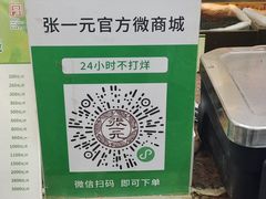 -张一元(总店)