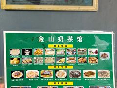 -金山奶茶馆(五一路店)