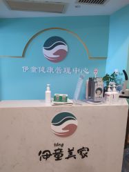 -伊童美家小儿推拿·中式养生(徐汇店)