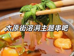 -野人串吧(太原街步行街店)