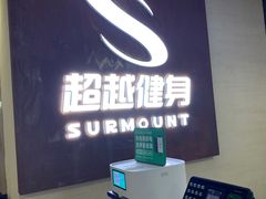 -超越健身(海悦天地店)