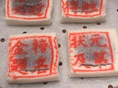 -姚江春中餐厅·太平洋大酒店