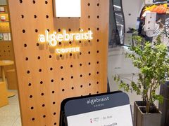 -代数学家algebraist(东吴龙湖天街店)