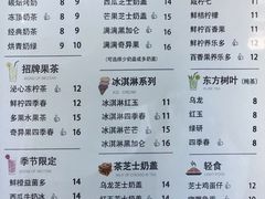 菜单-一树一叶·福建茶档(石鼓路店)