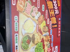 -坛子李地摊烤肉(罗斯福店)