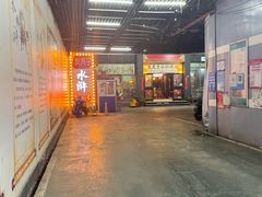 -炭虎子水浒烤肉(梦时代店)