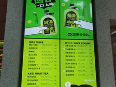 -混果汁(前海嘉里中心店)