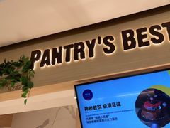 门面-Pantry's Best派悦坊蛋糕(K11购物艺术中心店)