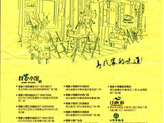 -我家小馆(江汉路店)