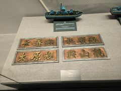 -中国人民解放军海军博物馆