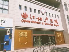 -西安曲江妇产医院-妇科