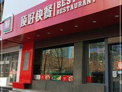 -顶好快餐(市府店)