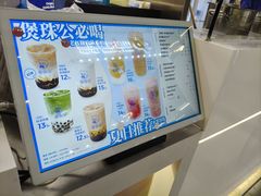 -煲珠公·老红糖珍珠奶茶(长宁龙之梦店)