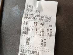 -毛华美食(清扬路店)