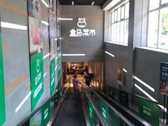 -盒马鲜生(红莲店)