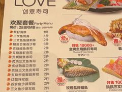-Sushi Love 创意寿司(丽影广场店)