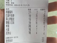 -同发号饭庄(复兴路店)