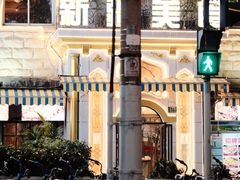 -东方亚克西餐厅(西康路店)