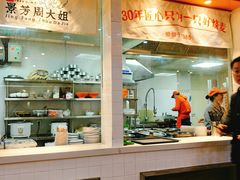 -景芳周大姐(国大城市广场店)