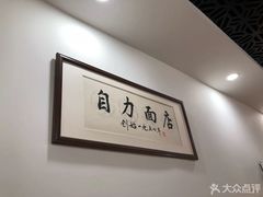 -华兴街自力面店