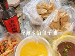 -守鑫水馅包子铺