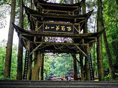 -青城山