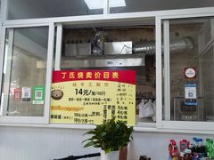 -枫泾丁氏烧卖(枫丽路店)