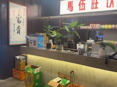 -馬伍旺川菜(安德门店)