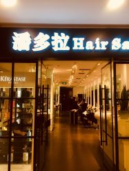 -东方麒麟·潘多拉SALON
