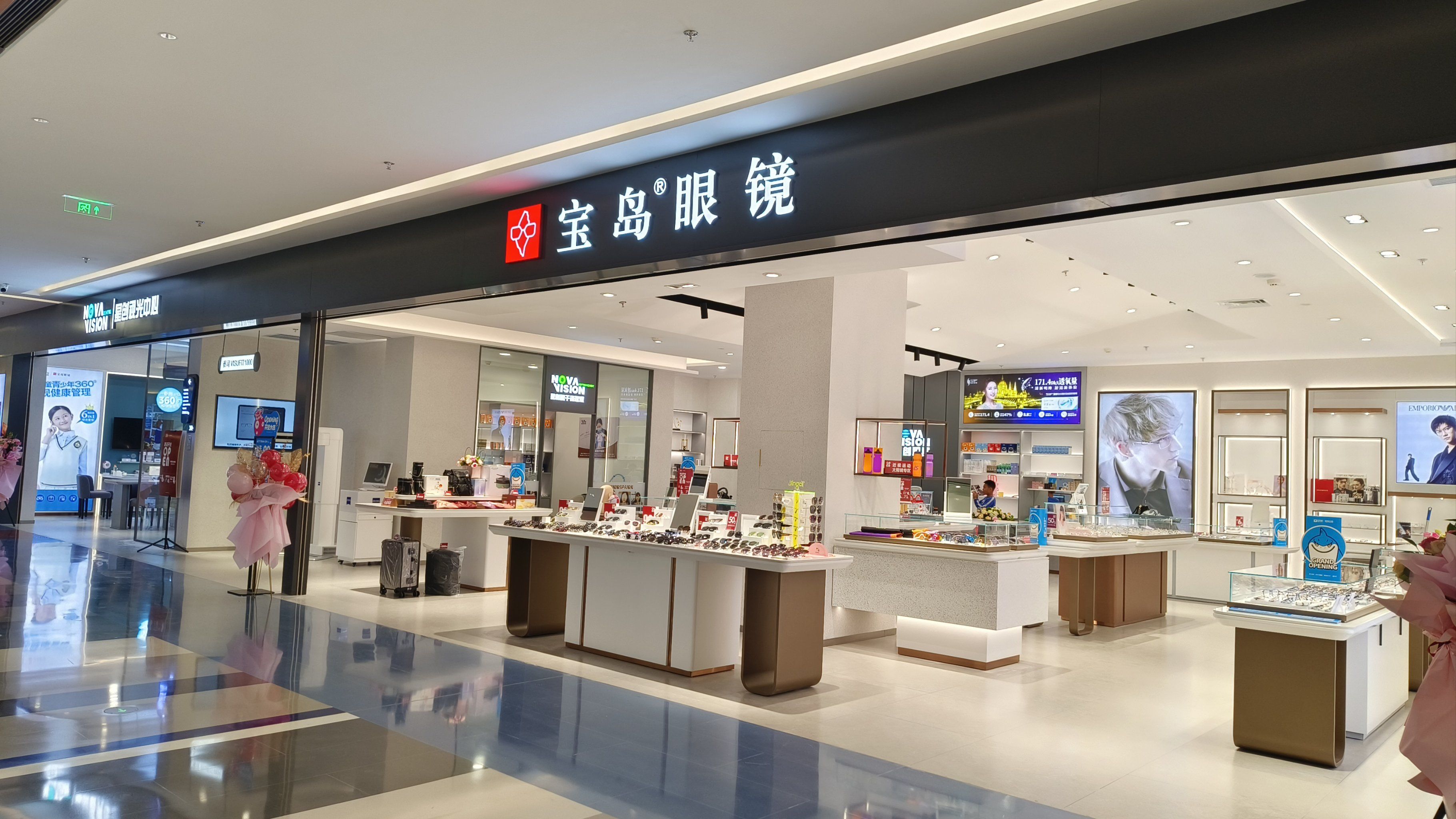宝岛眼镜开发区亿合城店重磅升级开业啦9791