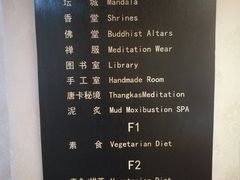 -福慧慈缘素食餐厅(王府井店)
