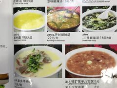 菜单-地安门包子铺(地安门店)