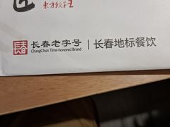 -东方饺子王(重庆路亚泰店)