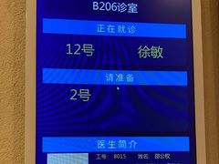 -上海广德中医门诊部
